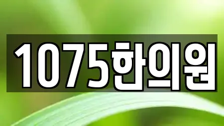 경상남도 상복동 산후조리원 지역별 3곳