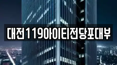 대전 신대동 투자컨설팅 업체 안내 7건