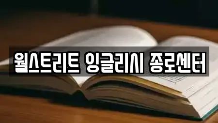 소공동 추천 학원,학교,독서실,스터디카페,서점 위치