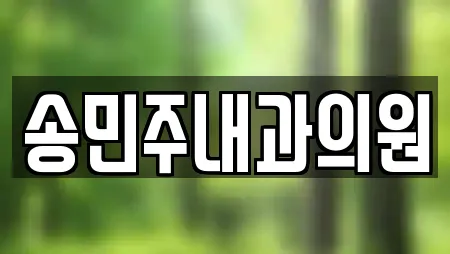 전북특별자치도 석구동 산후조리원,한의원,산부인과,피부과,에스테틱 6 업체