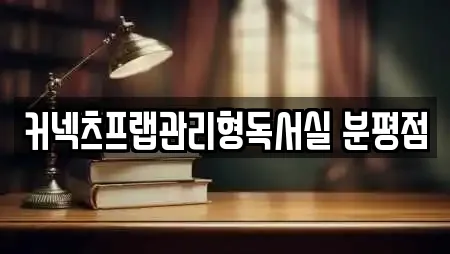 학원 업체 보러가기 충북 분평동 24건