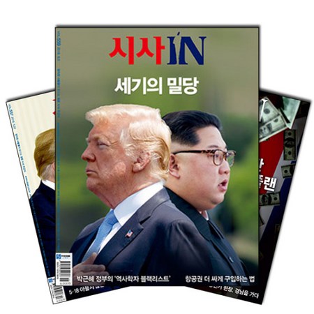 시사IN 6개월 구독: 깊이 있는 시사, 합리적인 선택! 똑똑한 구독 꿀팁 대방출 📰