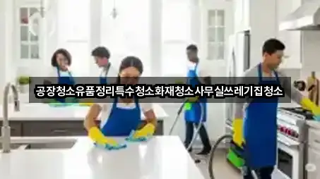 경북 경산 백천동 사무실청소 4곳 지도만 보기