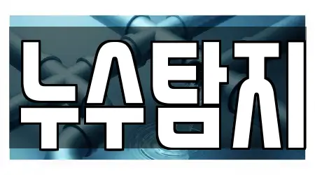 누수 탐지 동대문구 답십리동 4곳 위치 모음