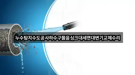 창원 마산합포구 월포동 하수구뚫음 5곳 위치 모음