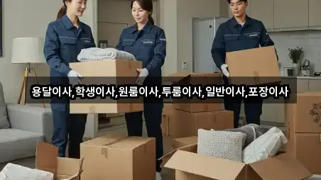 원클릭 길찾기: 경기도 화성시 목동 포장이사 4곳