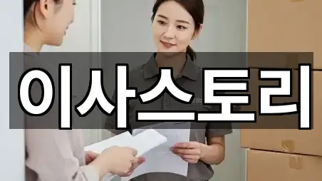 애월읍 포장이사 5곳 지번 주소