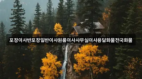 마산합포구 서성동 이사 업데이트 5곳