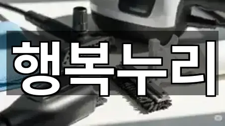 5곳 청주시 흥덕구 송정동 청소 총정리