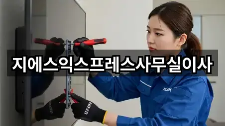 남양주시 진건읍 사무실이사 4곳 지도 링크 모음