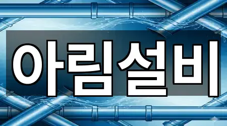 네비 연동 | 경상남도 거창군 욕실 뚫음 1곳 네비 연동 | 경상남도 거창군 욕실 뚫음 1곳