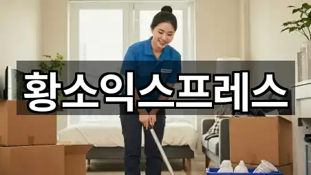 황소익스프레스