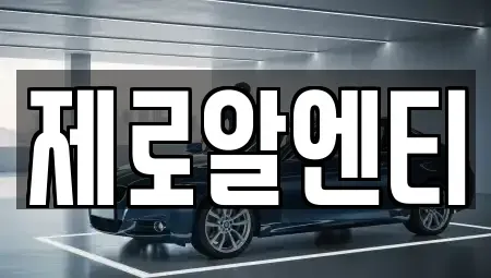 경상남도 창원시 진해구 안골동 렌트카 전문 제로알엔티